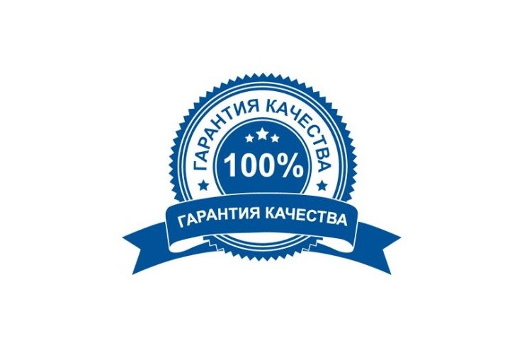 Сертификаты качества