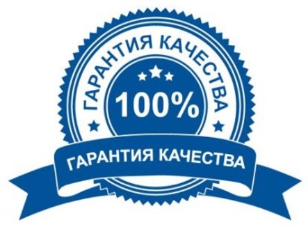 Сертификаты качества