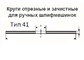 Круг отрезной 125 х 2.5 х 22.23 мм EXTRA по металлу (Klingspor) РАСПРОДАЖА !!!