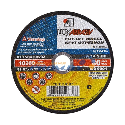 Круг алмазный 125х20/8х22,23 мм  SWEEPER для резки и заусовки (W-тип)