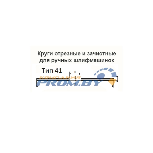 Круги отрезные по нержавейке (ЛугаАбразив)