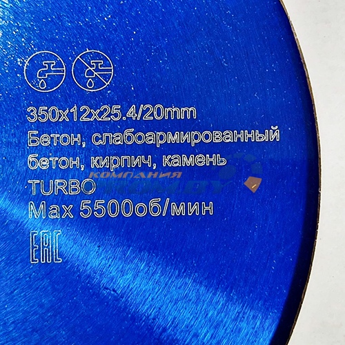 Диски Сегментные