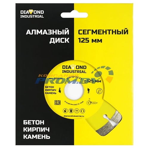 Диски Сегментные