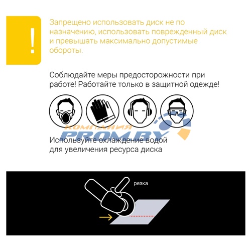 Диски Сегментные