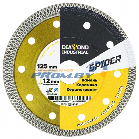 Диск алмазный турбо-Х 125 х 1.2 х 10 х 22,23 SPIDER Diamond Industrial по керамограниту