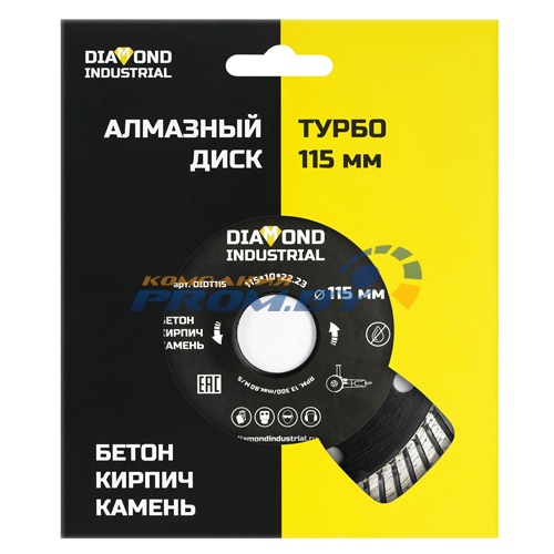 Диски Турбо