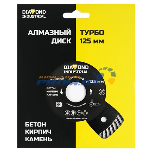 Диски Турбо