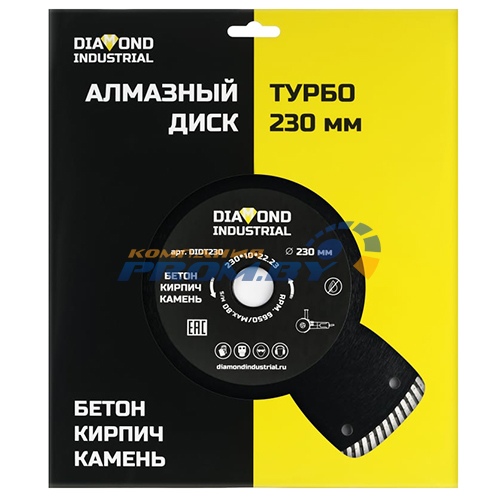 Диски Турбо