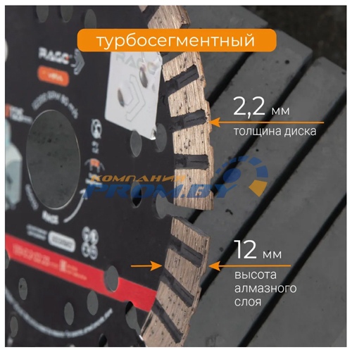 Диски Сегментные