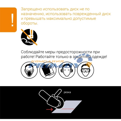 Диски Сегментные