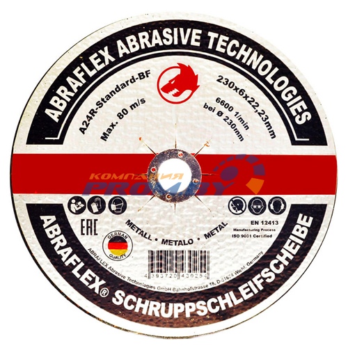 Круги зачистные (Abraflex)