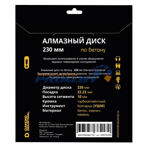Диски Сегментные