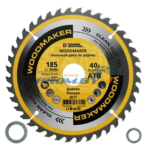Диск пильный по дереву 185х30/20/16 мм Z=40 АТВ WoodMaker