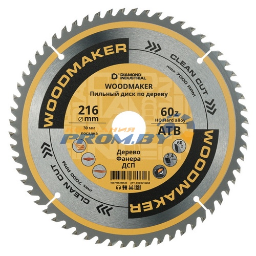 Диск алмазный сегментный 125 х 2.2/1.3 х 12 х 22.23-10 Classic 5D (DiStar)