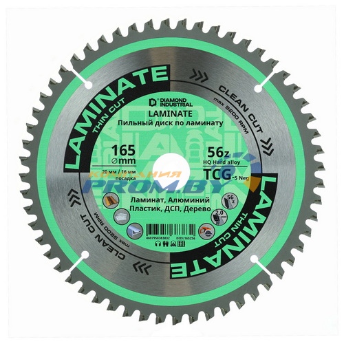 Диск пильный по ламинату, пластику 165х20/16 мм Z=56 TCG Laminate