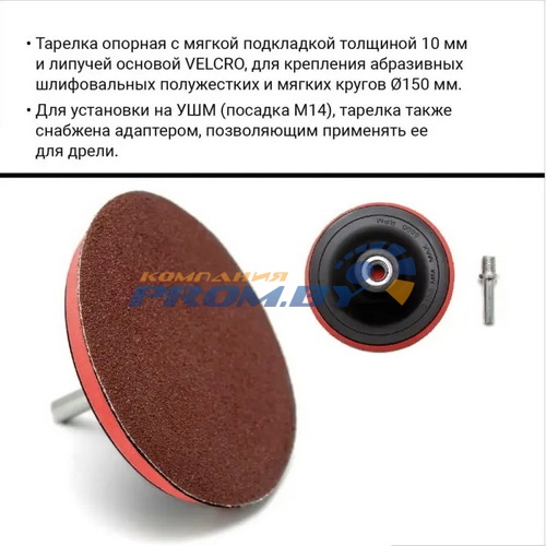 Опорные диски