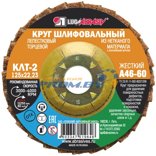 Круги лепестковые торцевые