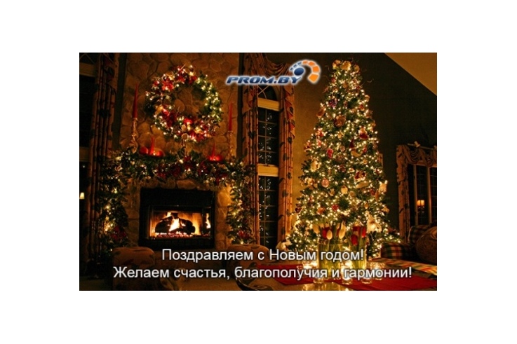 Промбай Абразив поздравляет с Новым годом 2019 и Рождеством!