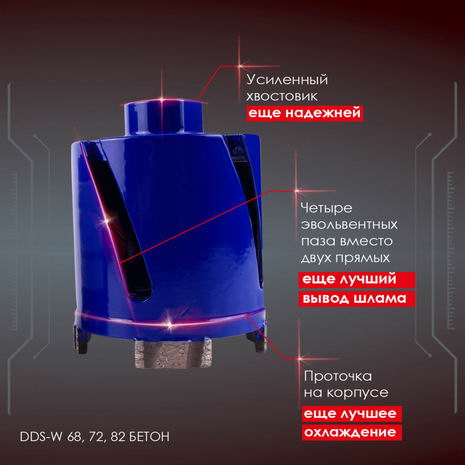 Сверла для подрозетников DDS-W
