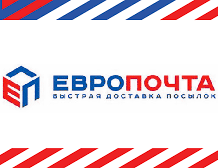 Европочта (только для физических лиц).