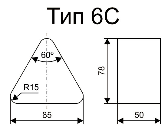 Сегмент 6С 85 х 78 х 50 мм 14А 16 O-P-Q B с гайкой (чертеж 2И.6С.125.000)